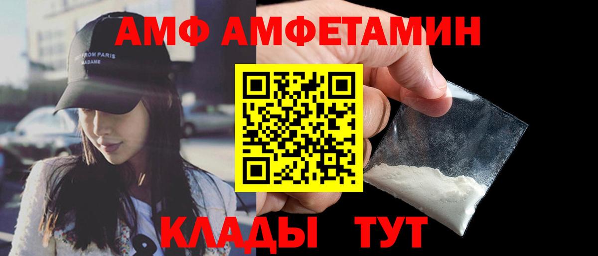 Амфетамин 97% Лабытнанги