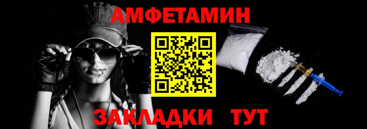Amphetamine  Вход с VPN  Лабытнанги  Amphetamine 98% 