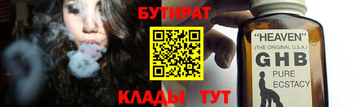Лабытнанги  Бутират оксана  Вход с VPN 