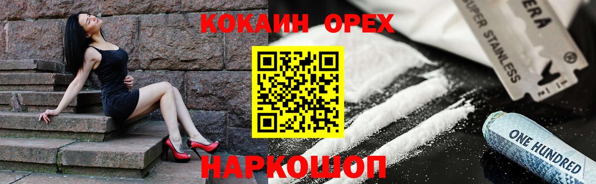 КОКАИН Columbia  Кокаин  Лабытнанги  Вход с VPN  COCAIN 99% 