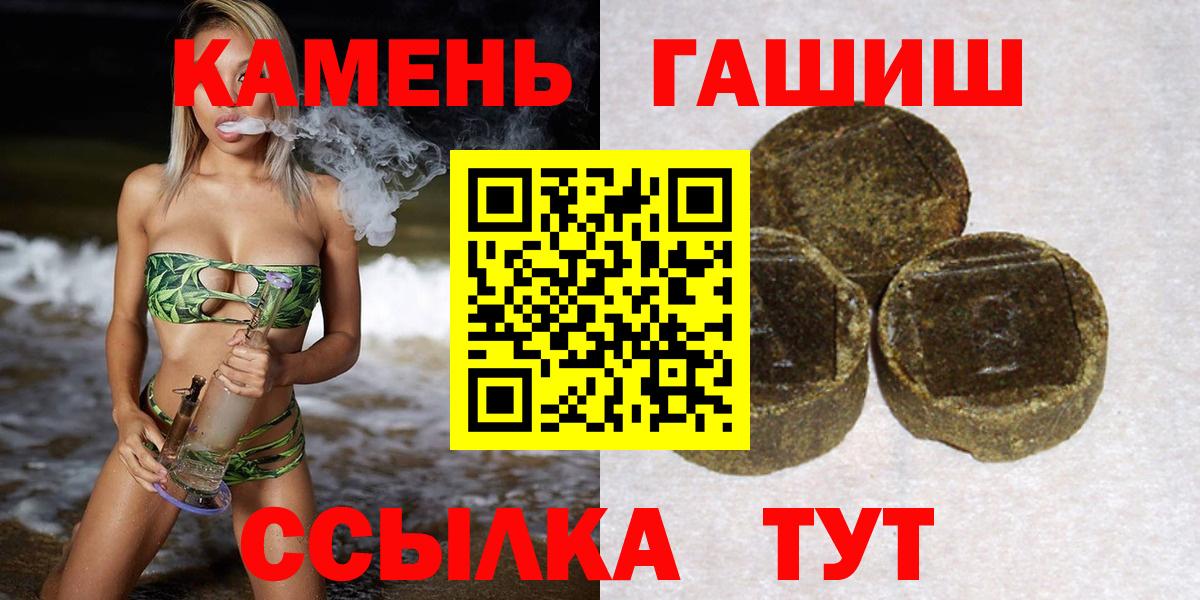 Лабытнанги  ГАШИШ 40% ТГК  Вход с VPN  ГАШИШ гарик 