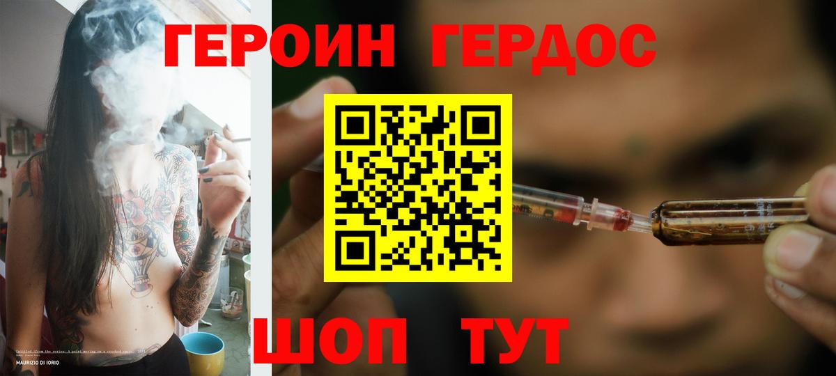 ГЕРОИН Афган  Вход с VPN  Лабытнанги 