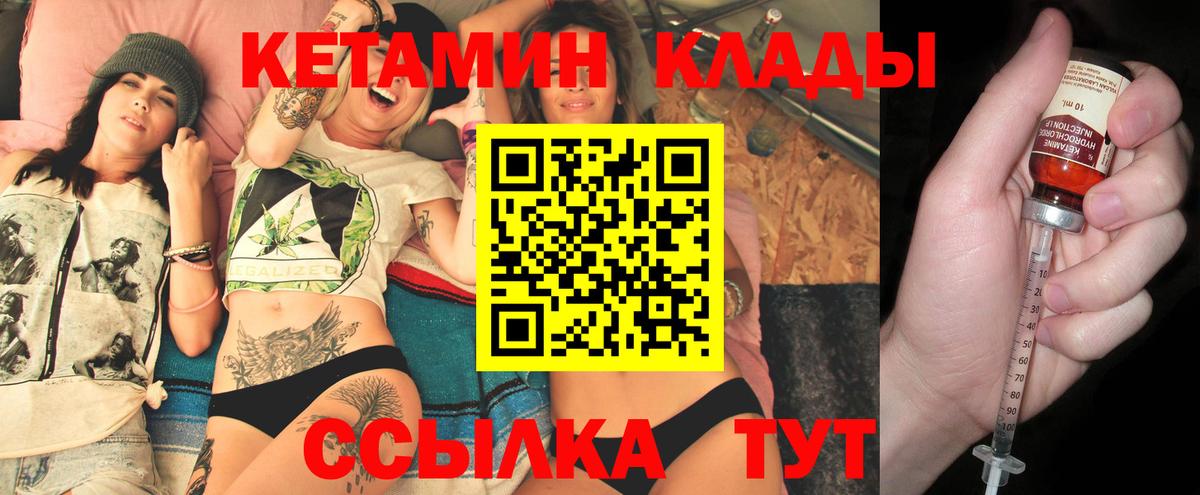 Лабытнанги  Кетамин ketamine  Вход с VPN 
