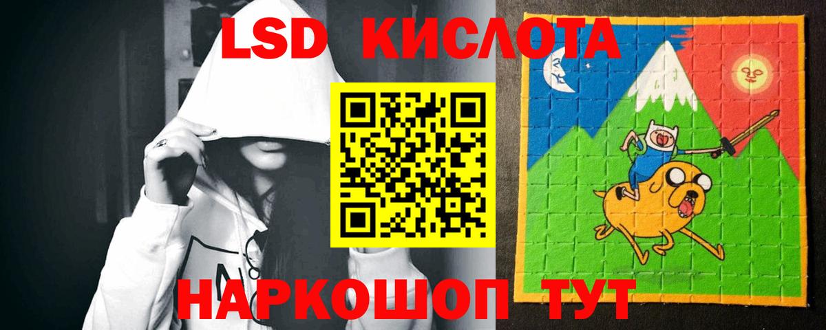 LSD-25 экстази кислота  Вход с VPN  Лабытнанги  LSD-25 экстази кислота 