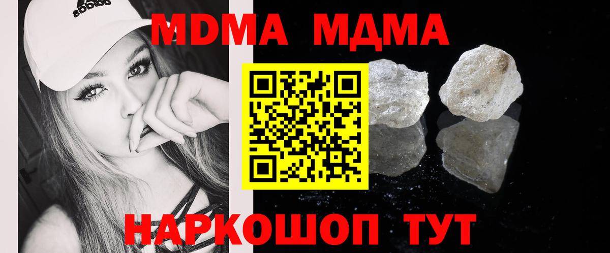 МДМА  МДМА молли  MDMA молли  Вход с VPN  Лабытнанги 