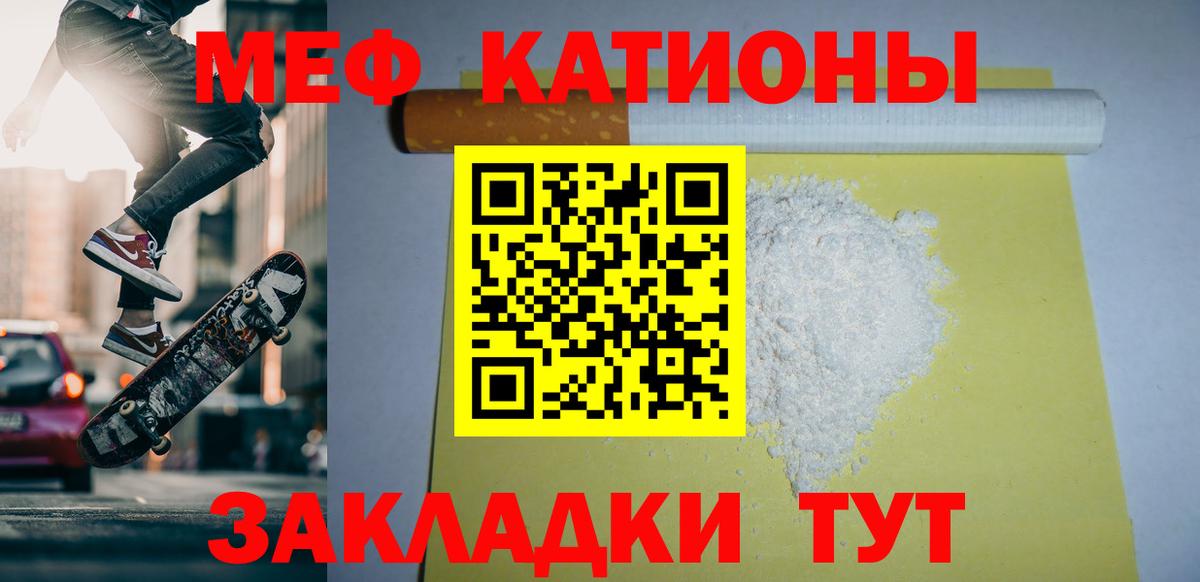 купить наркоту  Меф кристаллы  МЯУ-МЯУ кристаллы  Вход с VPN  Лабытнанги 