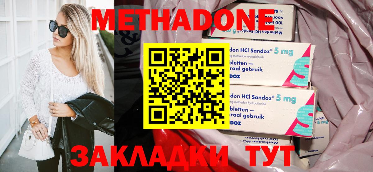 мориарти как зайти  Метадон methadone  Лабытнанги  Вход с VPN  Метадон VHQ 