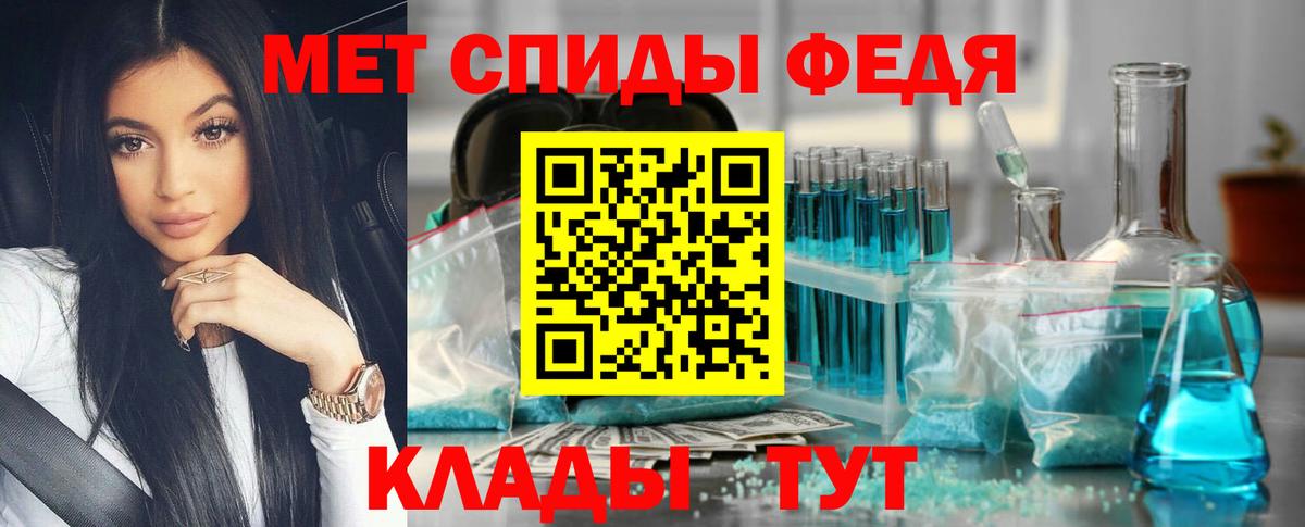 Первитин кристалл  Вход с VPN  Лабытнанги 
