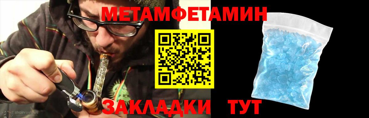 Метамфетамин Methamphetamine Лабытнанги