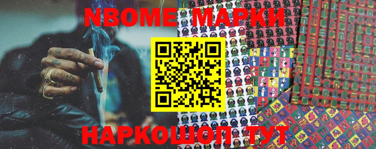Лабытнанги  Марки N-bome 1,5мг  Вход с VPN 