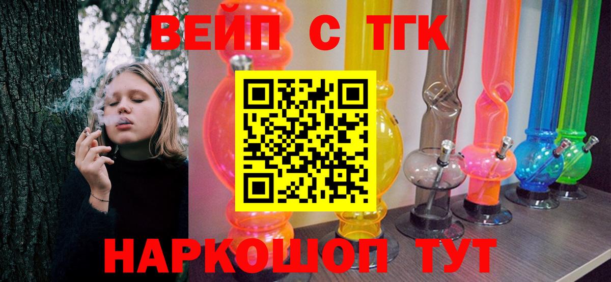 Дистиллят ТГК концентрат  Вход с VPN  Лабытнанги 