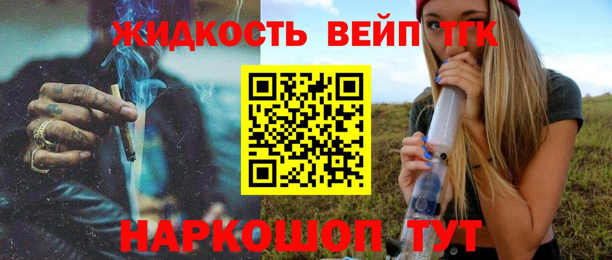 ТГК THC oil Лабытнанги
