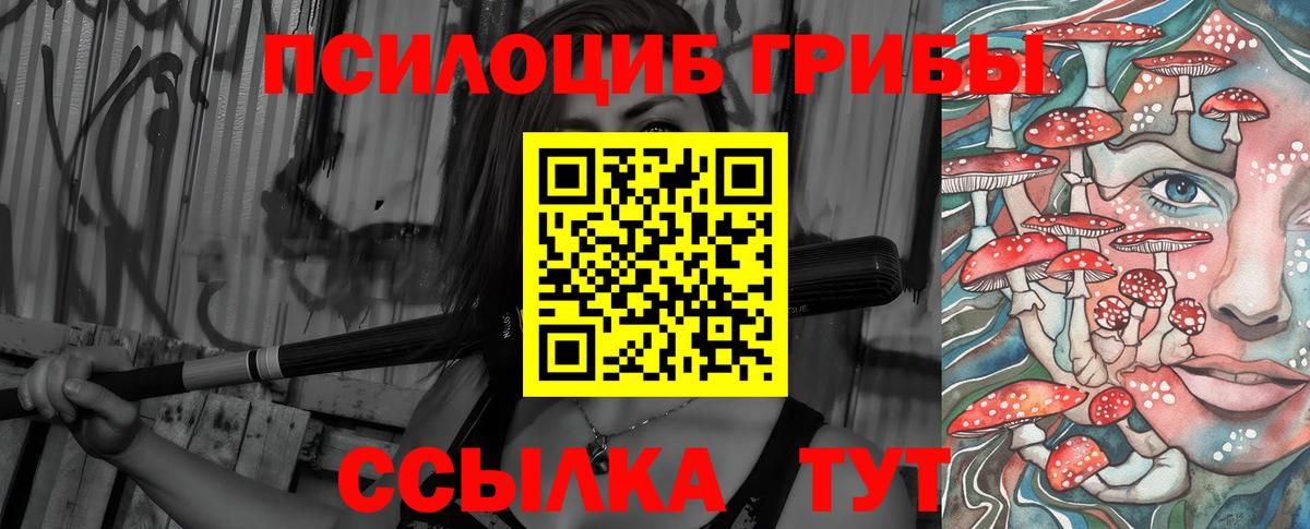 Галлюциногенные грибы GOLDEN TEACHER  Вход с VPN  Лабытнанги  Псилоцибиновые грибы Magic Shrooms 